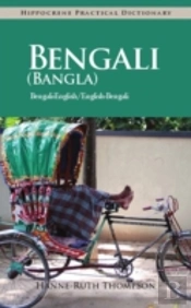 Bengali (Bangla)-English/English-Bengali (Bangla) Practical Dictionary