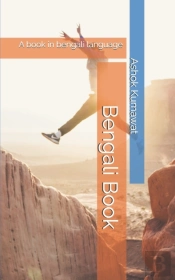 Bengali Book