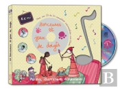 Berceuses Et Jeux De Doigts