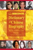 Berkshire Dictionary Of Chinese Biography