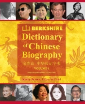 Berkshire Dictionary Of Chinese Biography