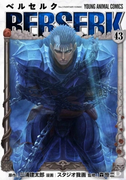 Bertrand.pt - Berserk 43 (Manga Vo Japonais)