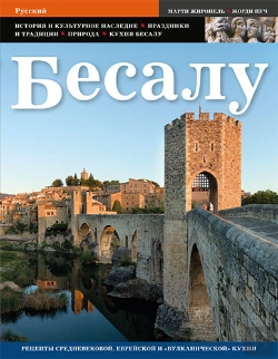 Bertrand.pt - Besalú
