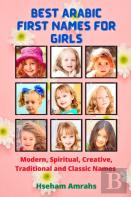 Best Arabic First Names For Girls