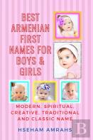 Best Armenian First Names For Boys & Girls