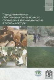 Best Practices For Improving Law Compliance In The Forest Sector (Fao Forestry Papers)
