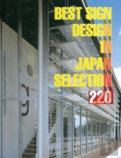Best Sign Design In Japan
