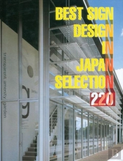 Bertrand.pt - Best Sign Design In Japan