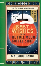 Best Wishes From The Full Moon Coffee Shop