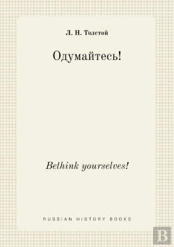 Bertrand.pt - Bethink Yourselves!