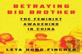 Betraying Big Brother