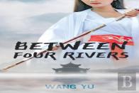 Between Four Rivers