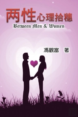 Bertrand.pt - Between Men & Women