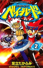 Beyblade Metal Fusion T.2