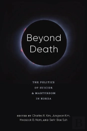 Beyond Death