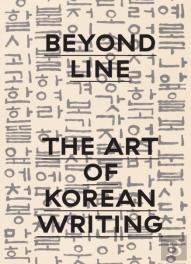 Beyond Line
