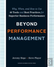 Beyond Performance Management