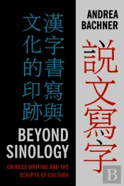 Beyond Sinology