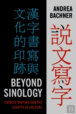 Bertrand.pt - Beyond Sinology