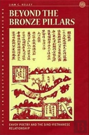 Beyond The Bronze Pillars