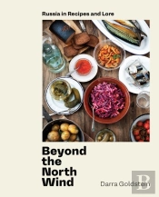 Beyond The North Wind