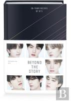 Beyond The Story