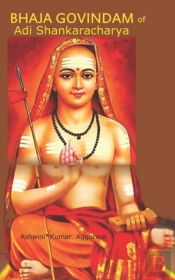 Bhaja Govindam Of Adi Shankaracharya