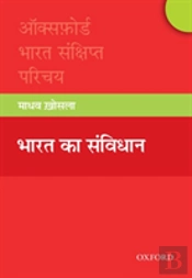 Bharat Ka Sanvidhan
