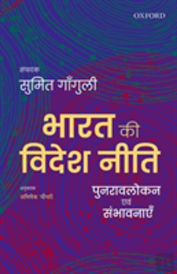 Bertrand.pt - Bharat Ki Videsh Niti