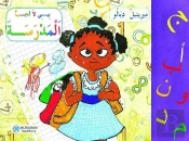 Bibi N'Aime Pas L'École