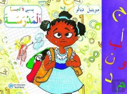 Bertrand.pt - Bibi N'Aime Pas L'École