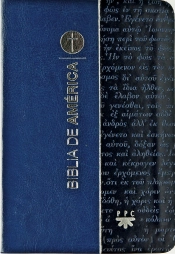 Biblia De América. Popular [Flexible Sin Notas]