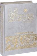 Biblia Latinoamerica [Letra Grande] Nacarina,La
