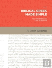 Biblical Greek Made Simple