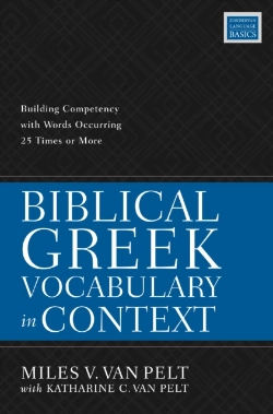 Bertrand.pt - Biblical Greek Vocabulary In Context