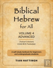 Biblical Hebrew For All