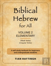 Biblical Hebrew For All