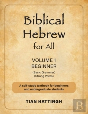 Biblical Hebrew For All