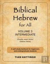 Biblical Hebrew For All