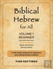 Biblical Hebrew For All: Volume 1  Begin
