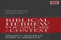 Biblical Hebrew Vocabulary In Context