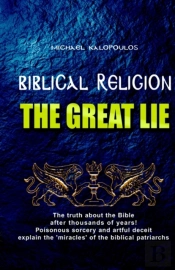 Biblical Religion