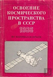Bibliografiia Po Sovetskomu Mongolovedenii(Mongolian Studies In The Soviet Union: A Bibliography Of Soviet Publications 1981-1986)