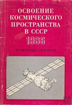 Bertrand.pt - Bibliografiia Po Sovetskomu Mongolovedenii(Mongolian Studies In The Soviet Union: A Bibliography Of Soviet Publications 1981-1986)