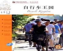 Bicycle Kingdom 2b