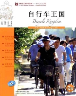 Bertrand.pt - Bicycle Kingdom 2b