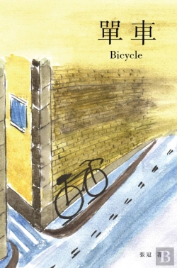 Bertrand.pt - Bicycle