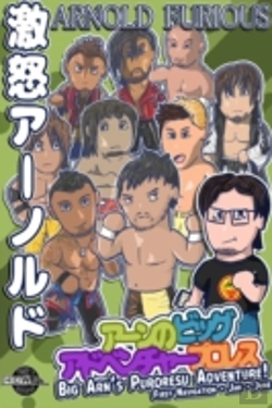 Bertrand.pt - Big Arn'S Puroresu Adventure 2014: First