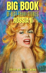 Big Book Of Best Short Stories - Specials - Russia 2
