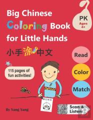 Big Chinese Coloring Book For Little Hands
